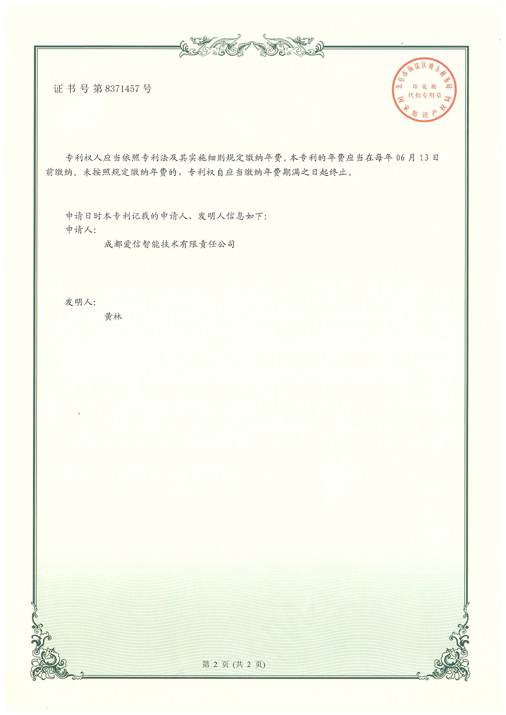 2. һ�N���o���͟��(li��n)�a(ch��n)�C(j��)�M-2.jpg