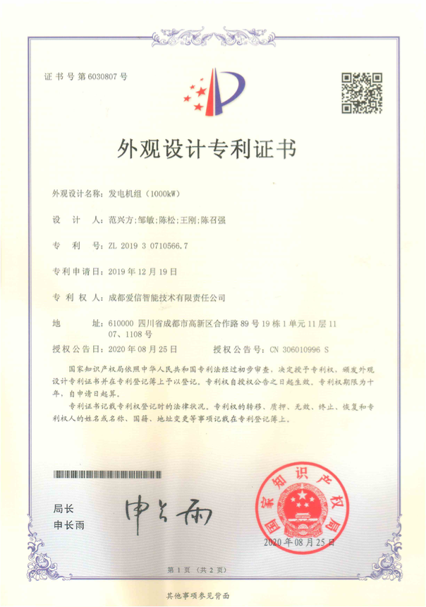 5. �l(f��)늙C�M��1000kW��-1.png