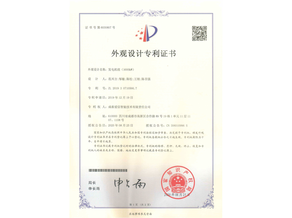 �l(f��)늙C�M��1000kW��